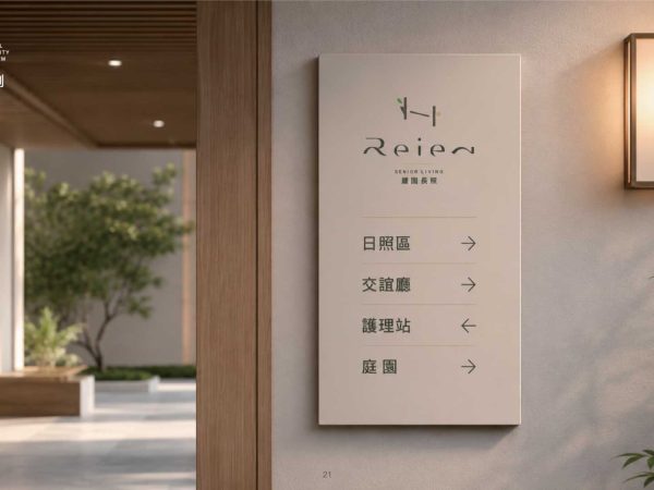 reien-image-5